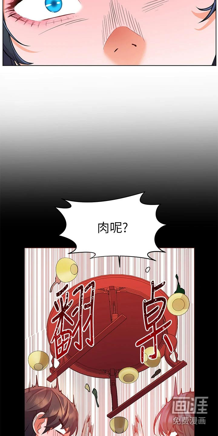 游子归家第24话图