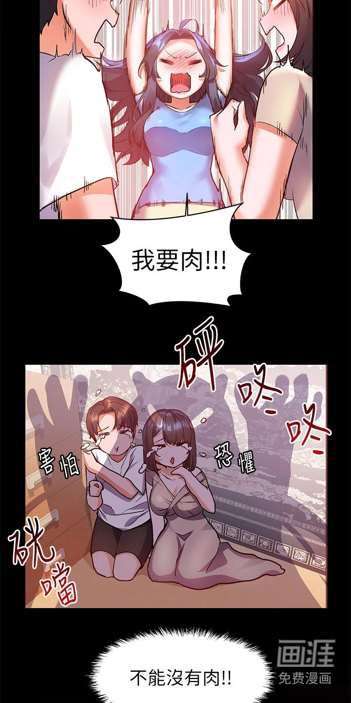 游子归家第24话图