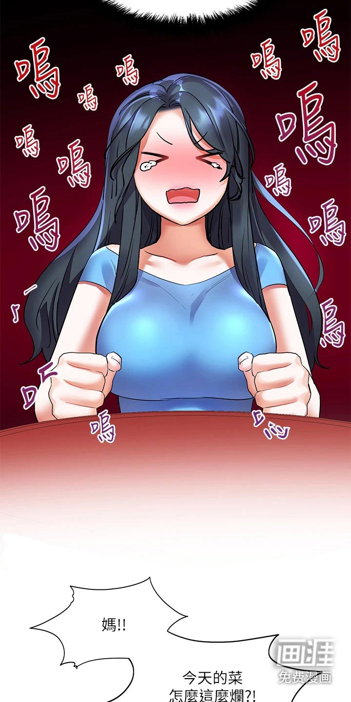 游子归家第24话图