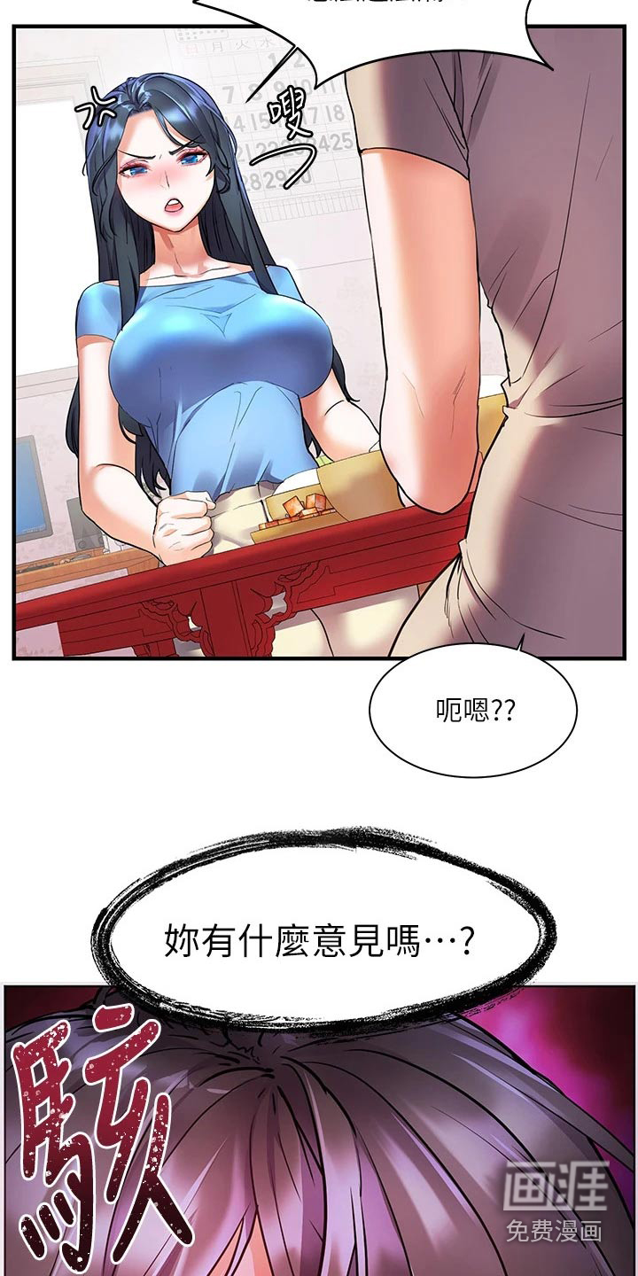 游子归家第24话图