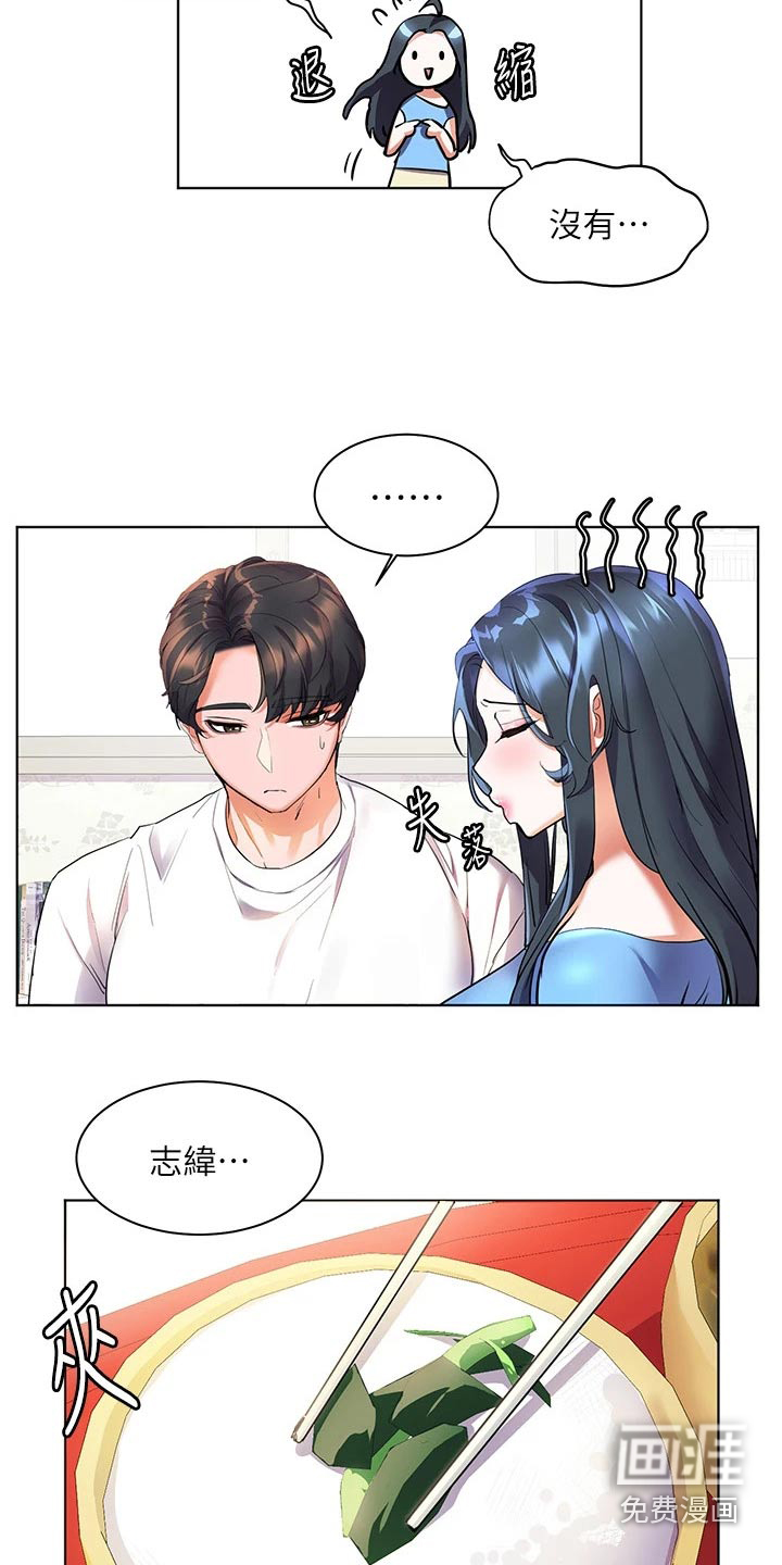 游子归家第24话图