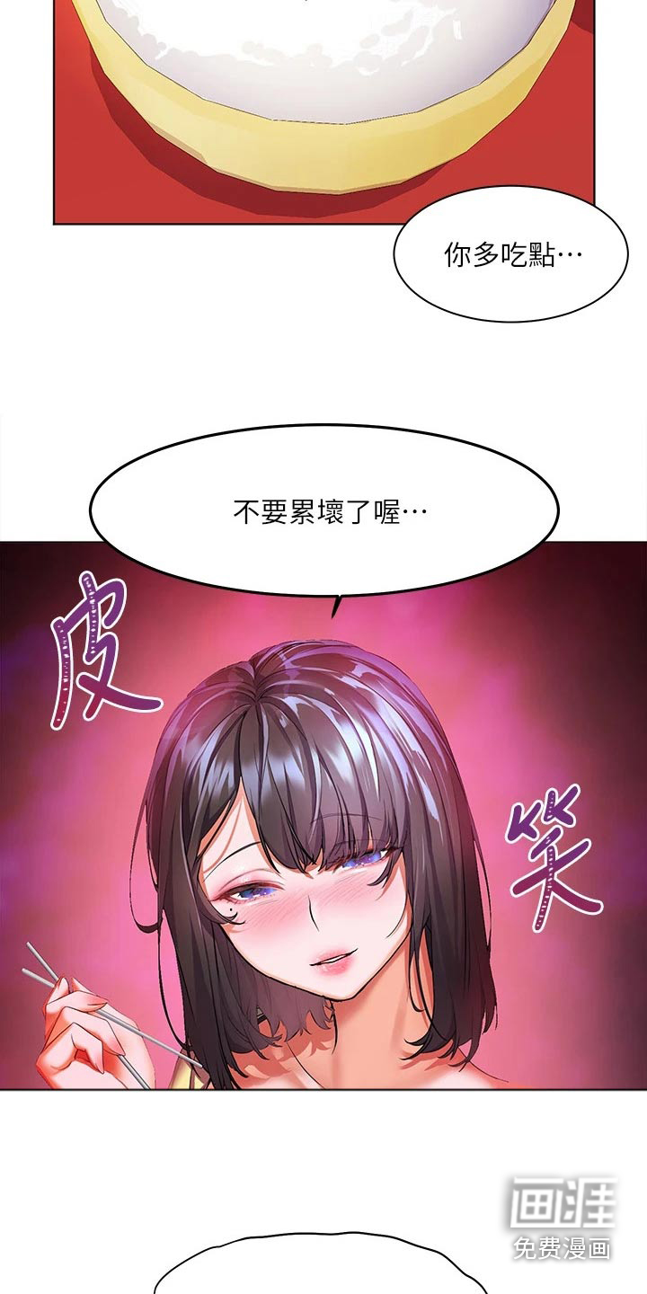 游子归家第24话图