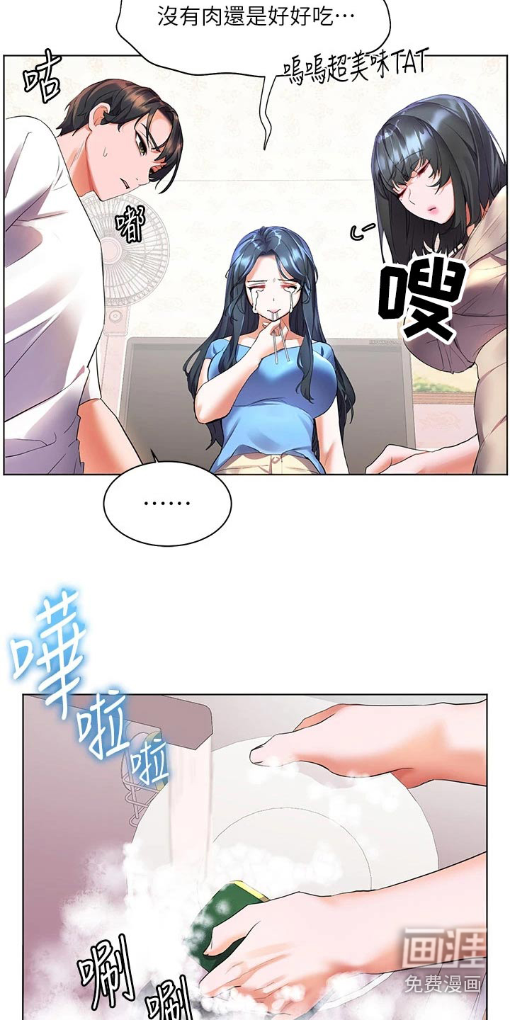 游子归家第24话图