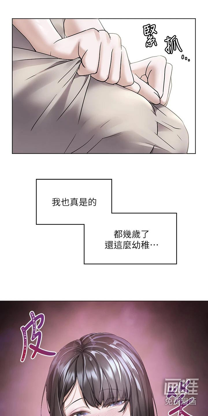 游子归家第24话图