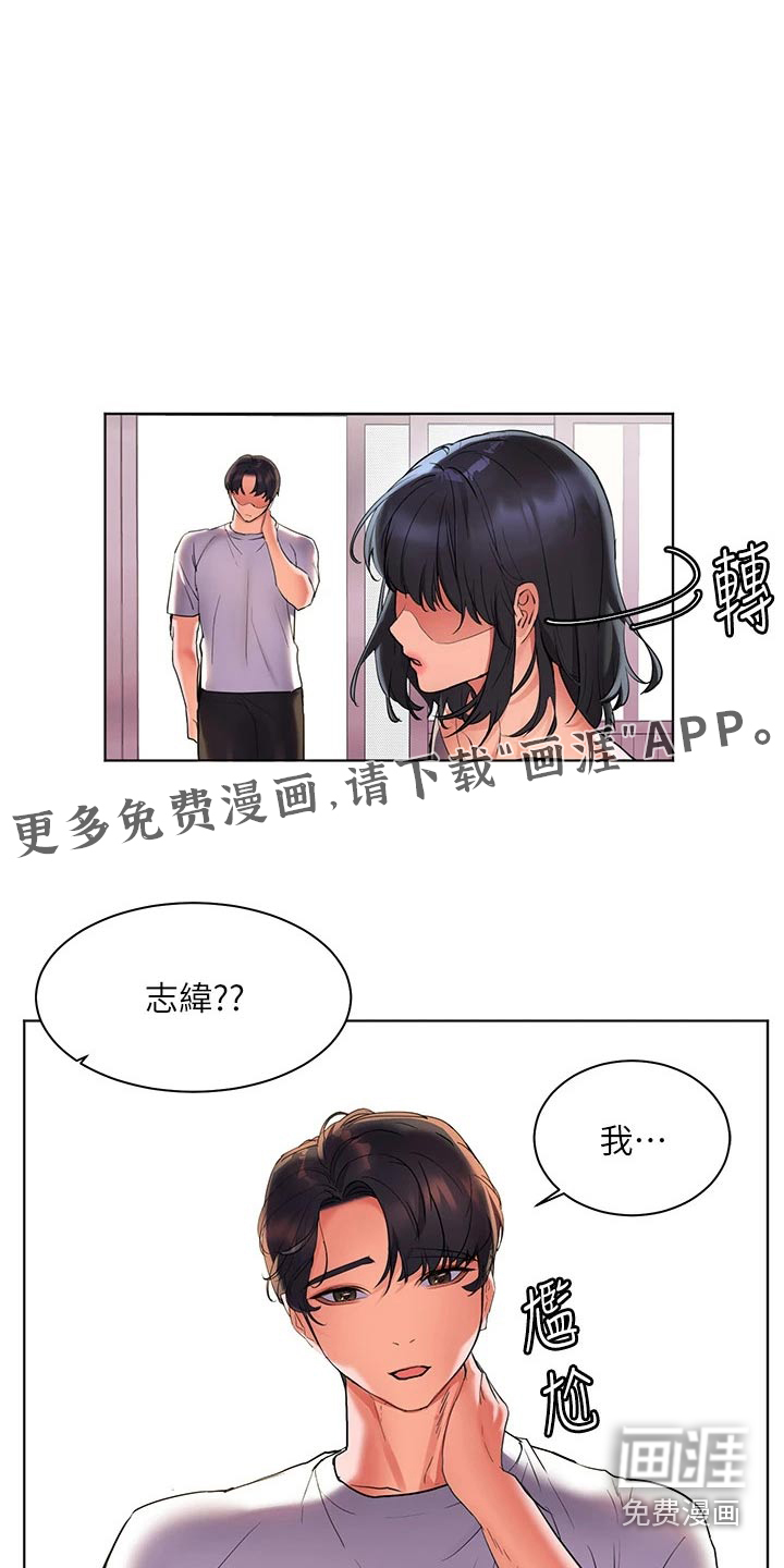 游子归家第25话图