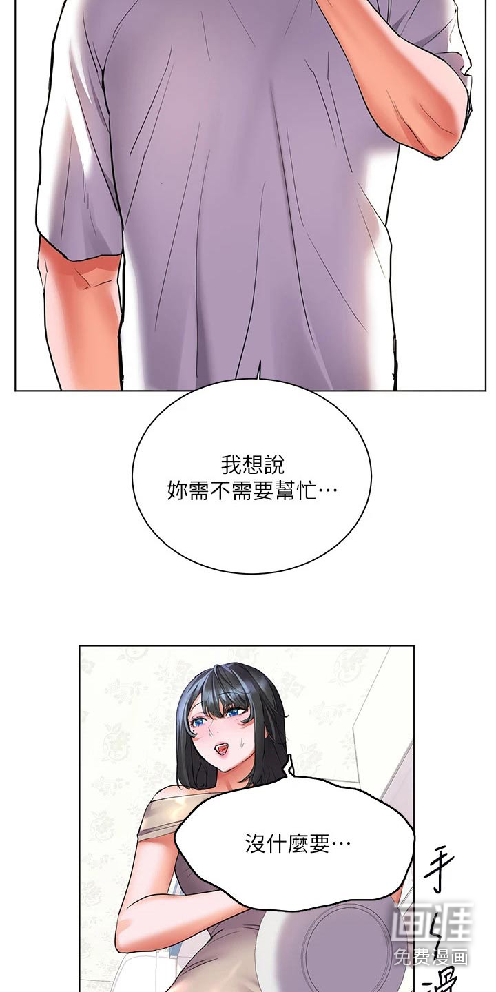 游子归家第25话图