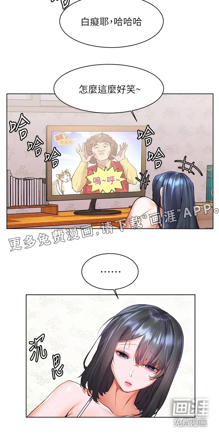 游子归家第25话图
