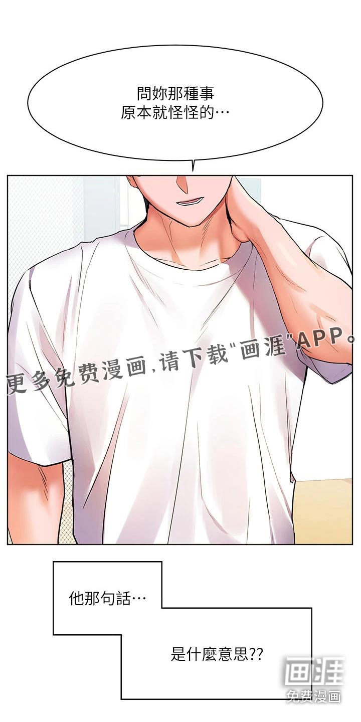 游子归家第26话图