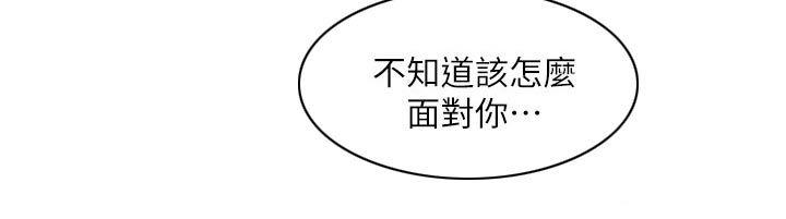 游子归家第26话图