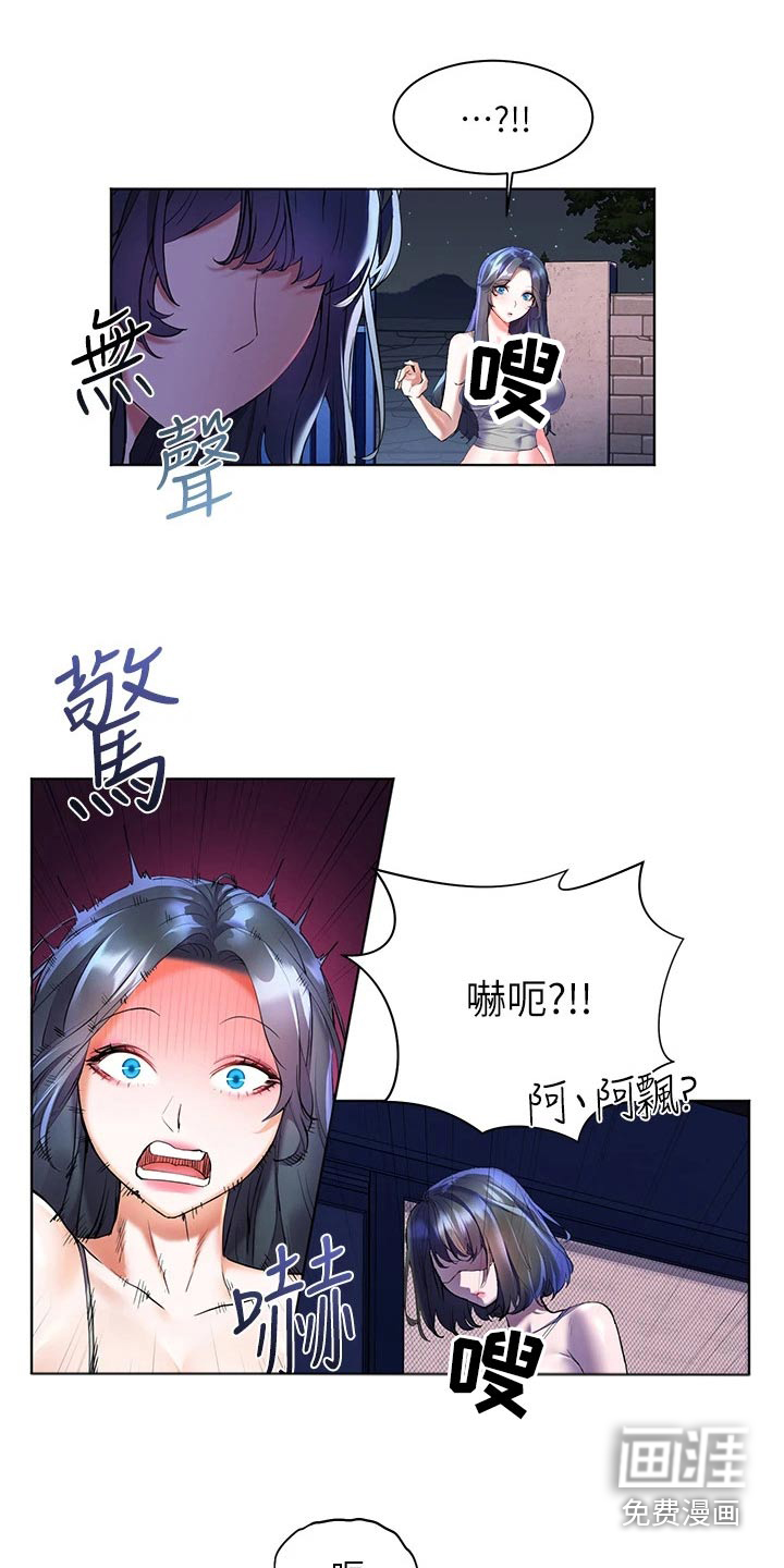 游子归家第27话图