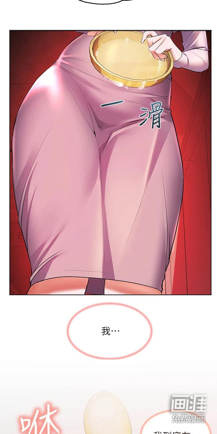 游子归家第28话图