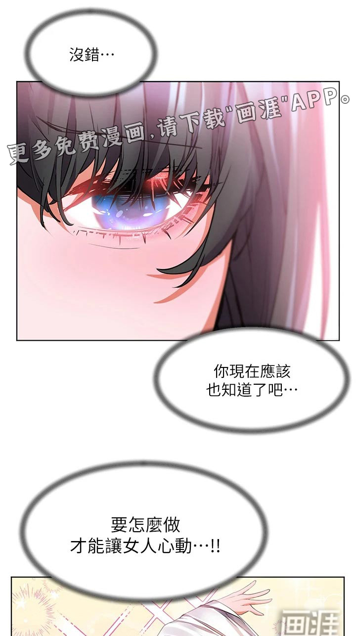 游子归家第30话图