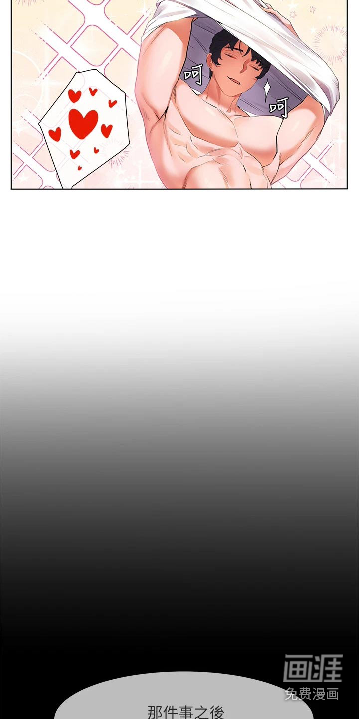 游子归家第30话图