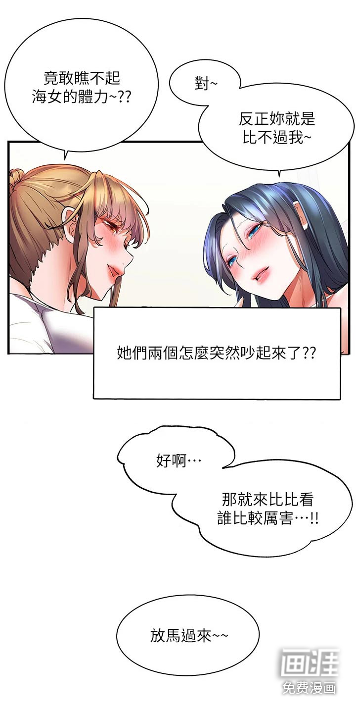 游子归家第31话图