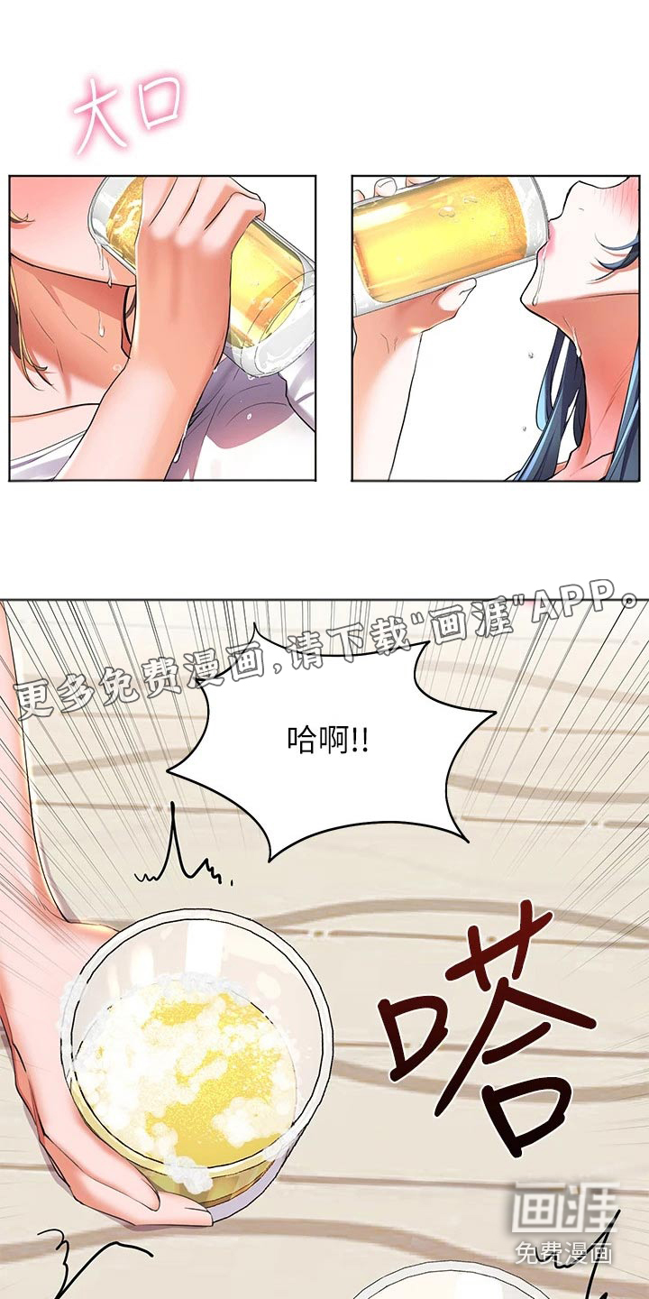 游子归家第32话图