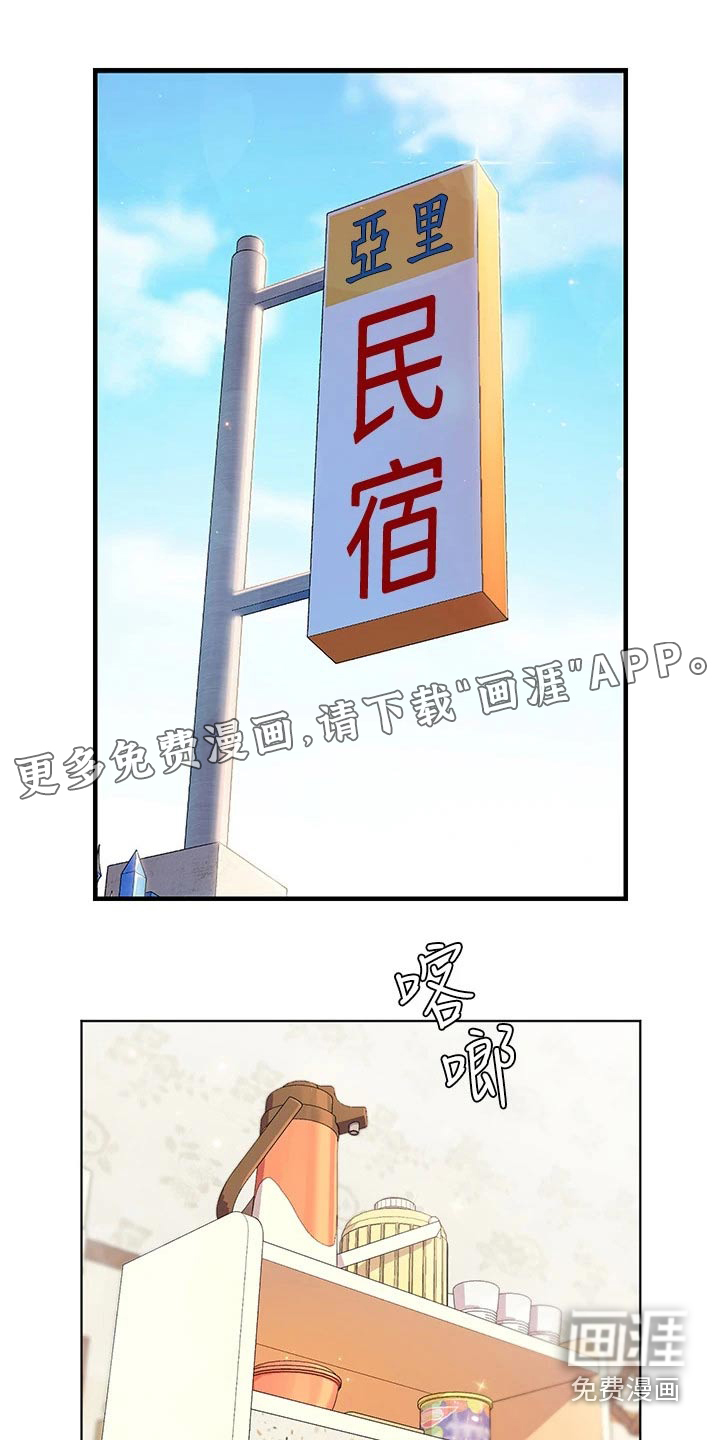 游子归家第34话图