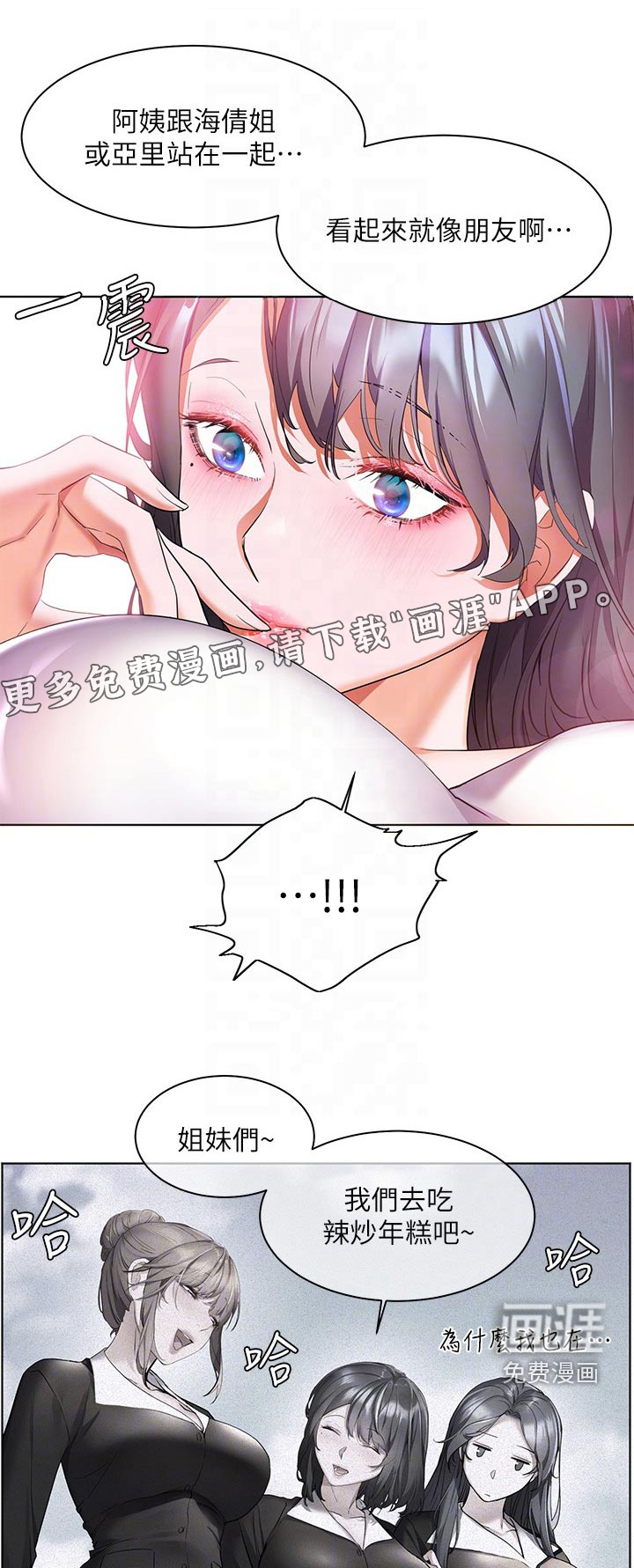 游子归家第35话图