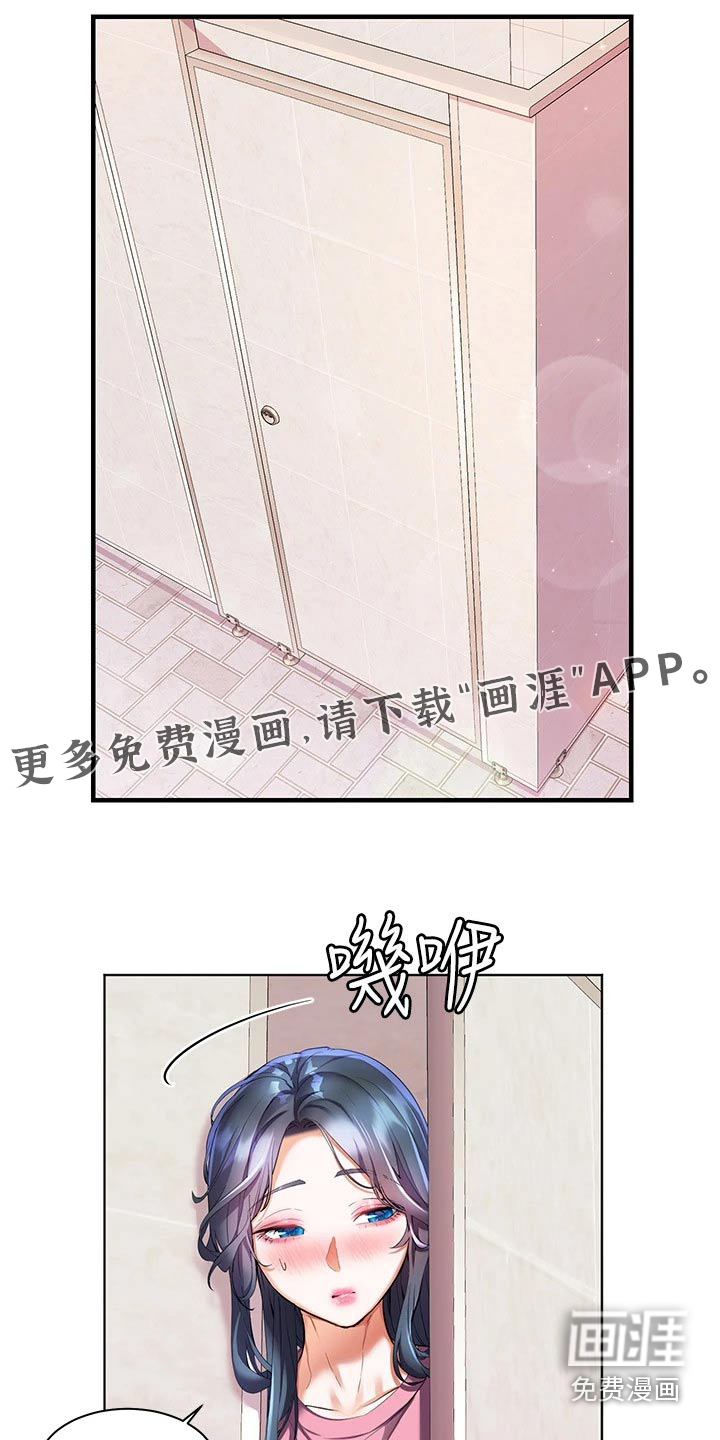 游子归家第36话图