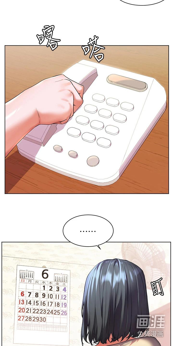 游子归家第37话图