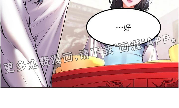 游子归家第37话图