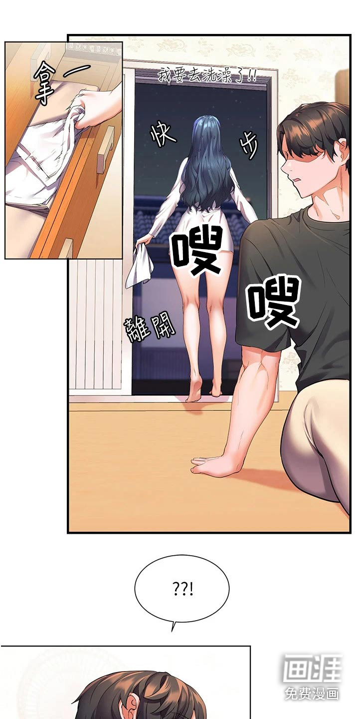 游子归家第39话图