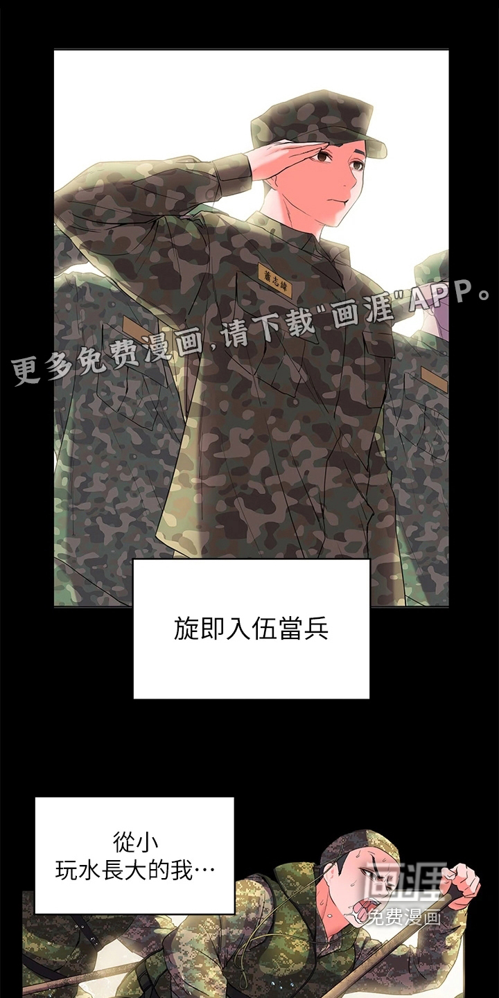 游子归家第4话图