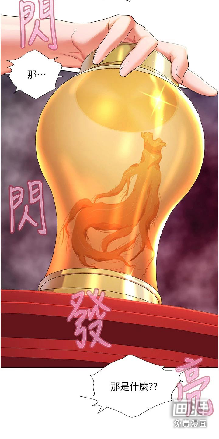 游子归家第40话图