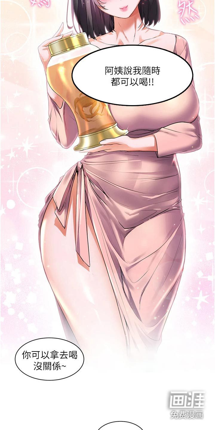 游子归家第40话图