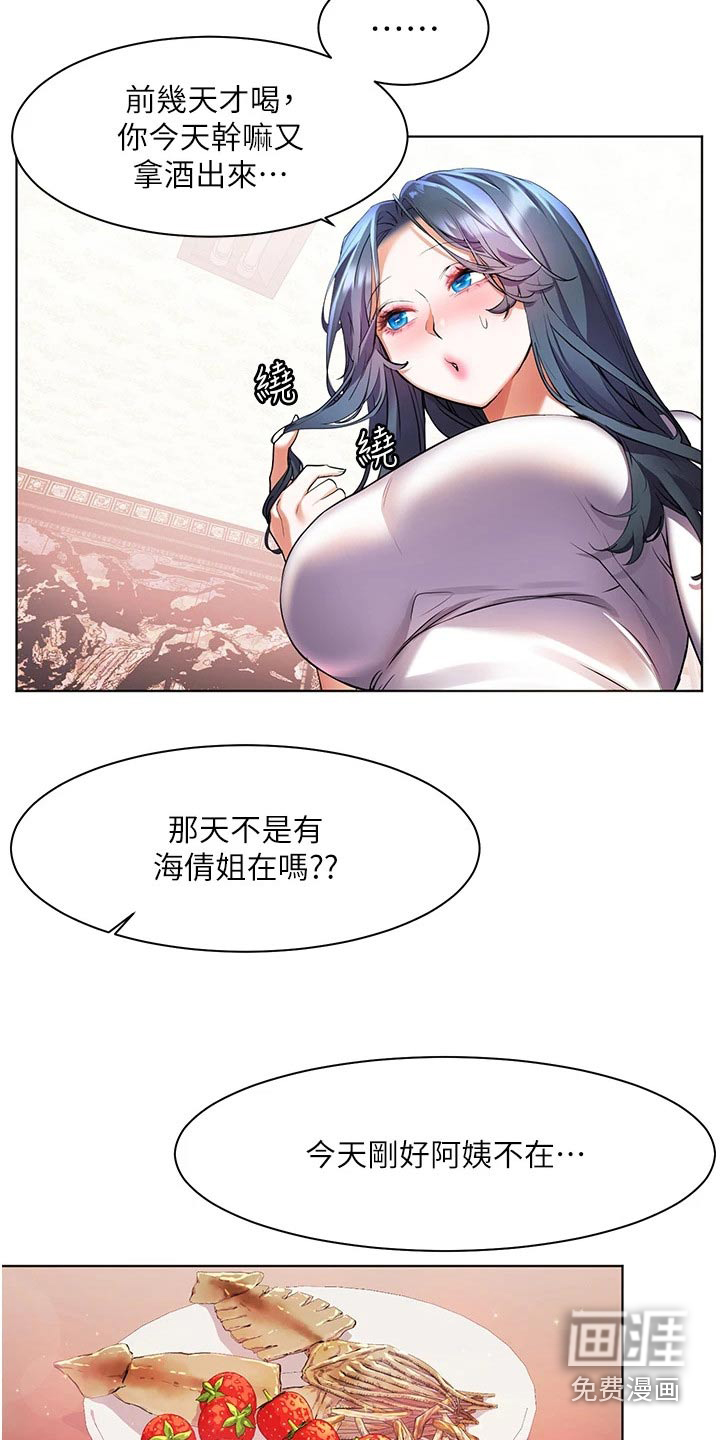 游子归家第40话图