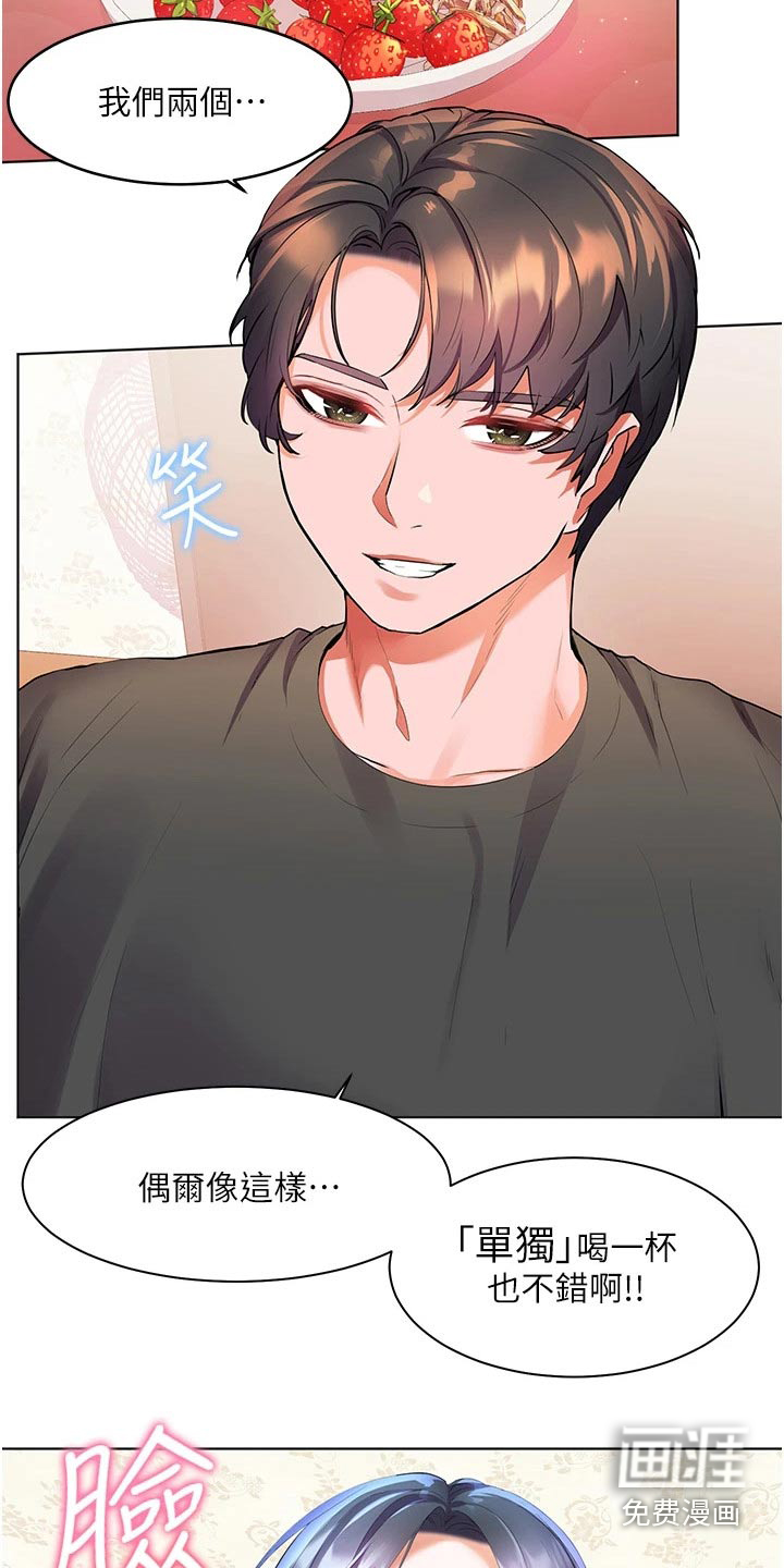 游子归家第40话图