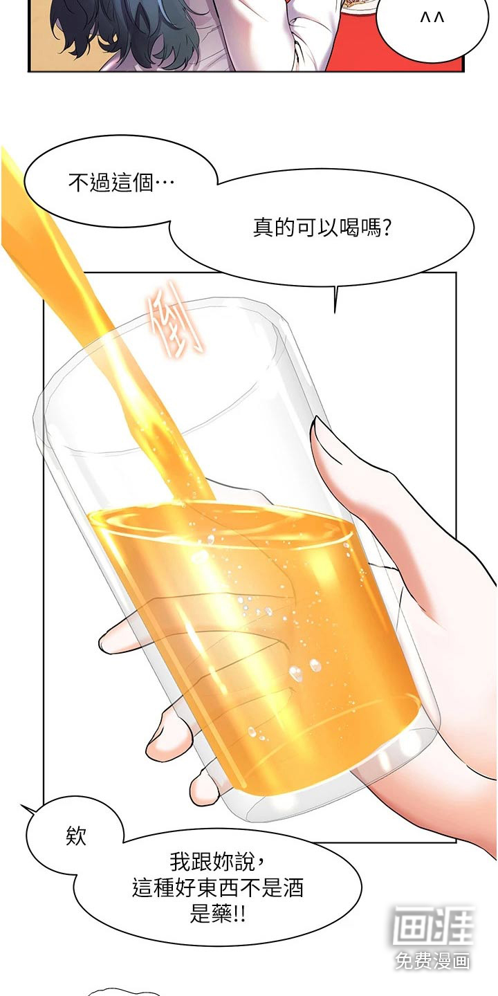 游子归家第40话图