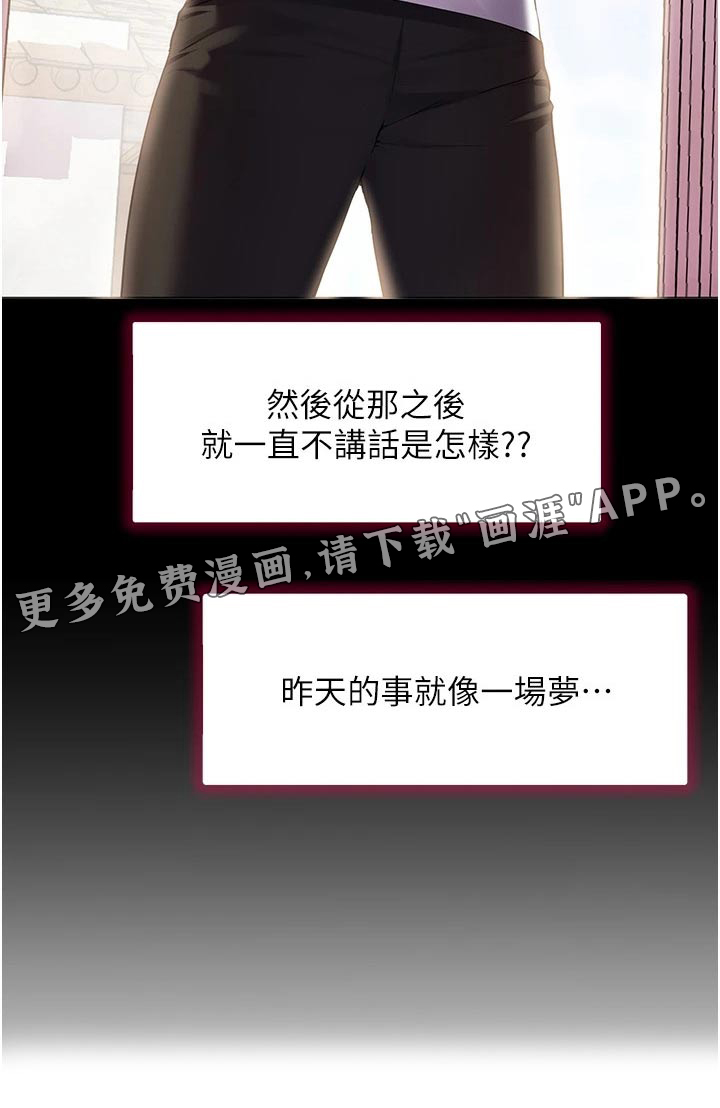 游子归家第41话图