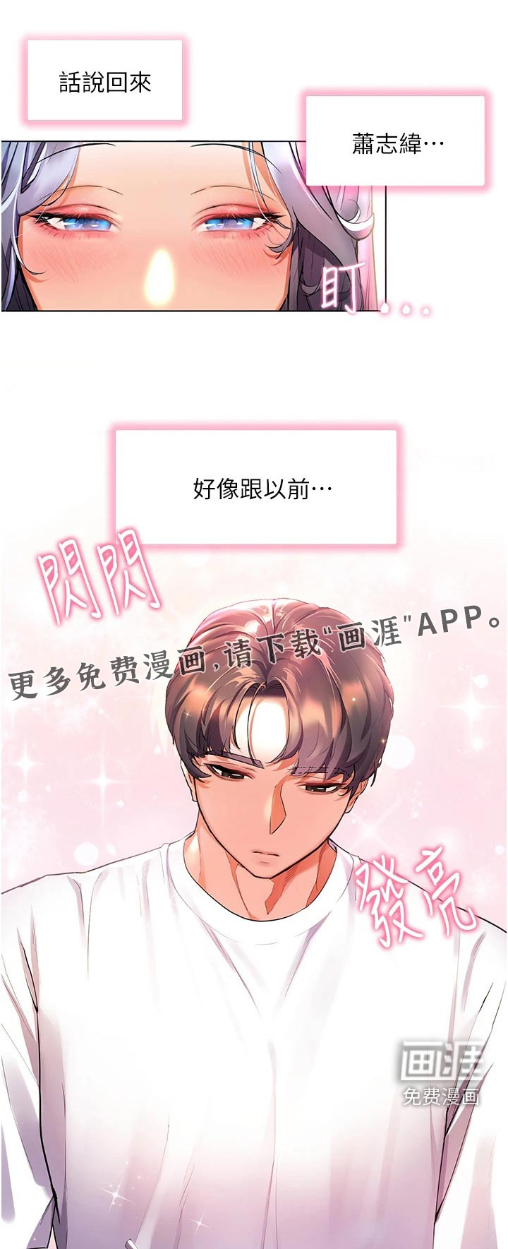 游子归家第42话图