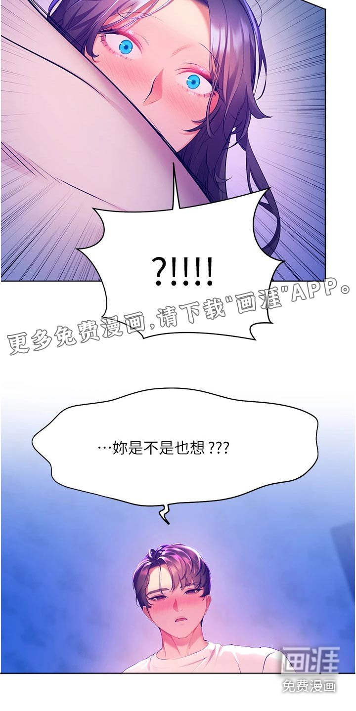 游子归家第42话图