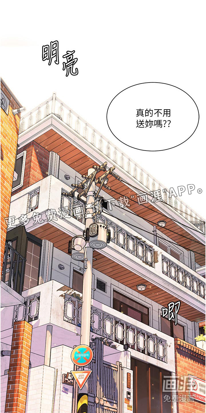 游子归家第43话图