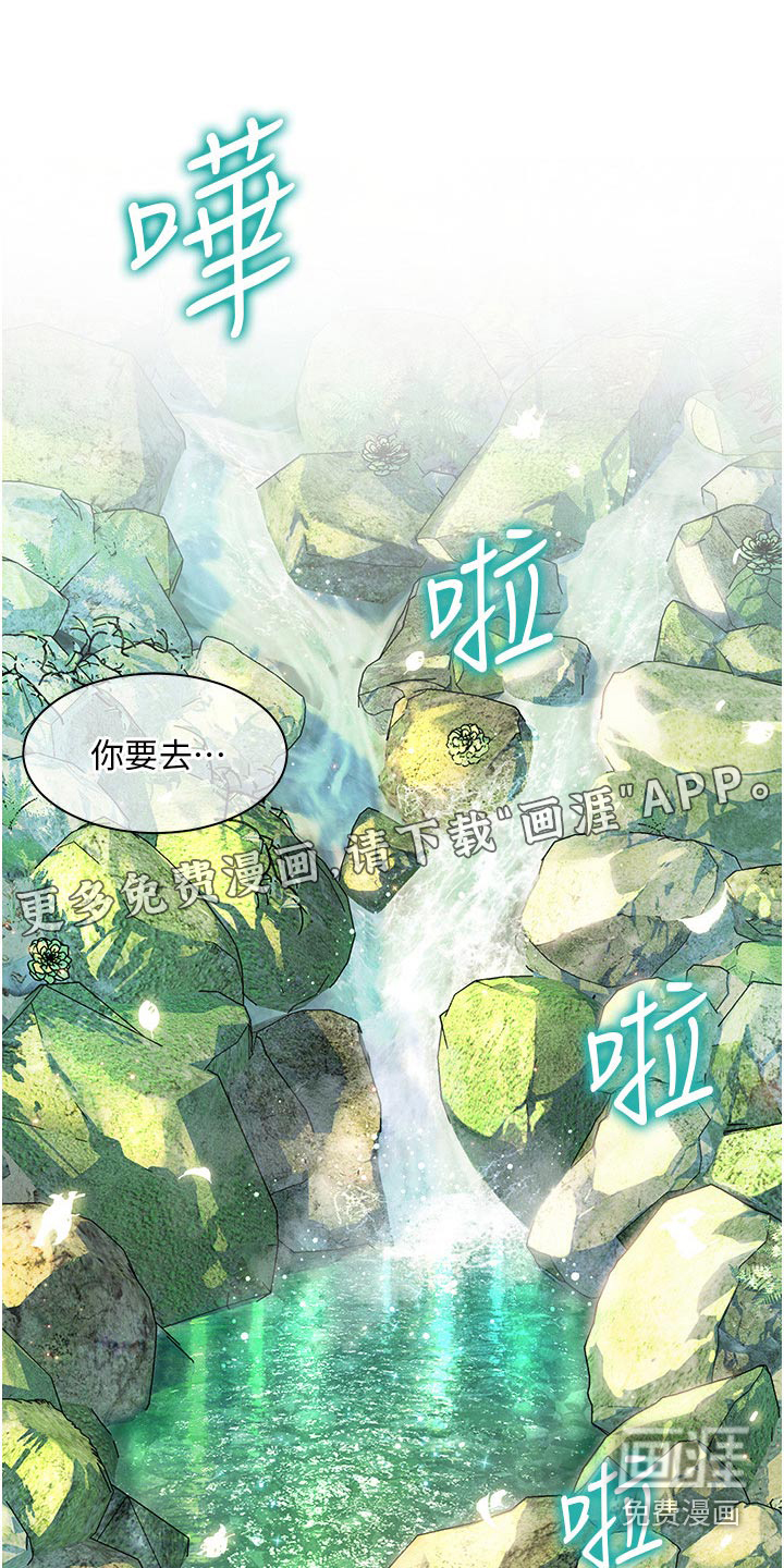 游子归家第44话图