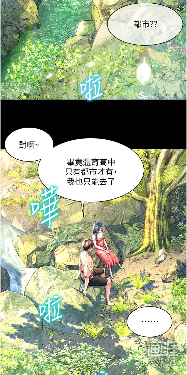 游子归家第44话图