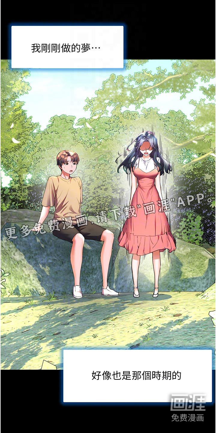 游子归家第45话图