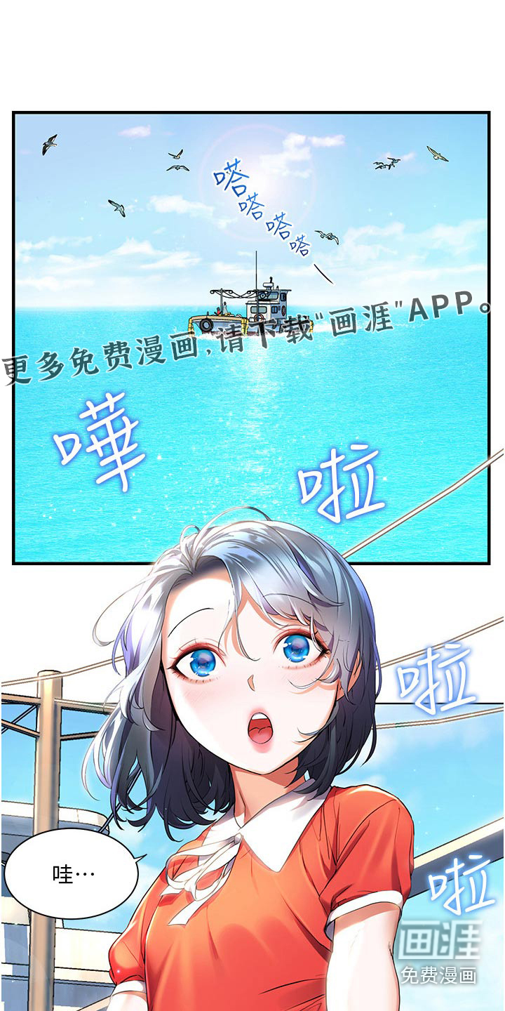 游子归家第46话图