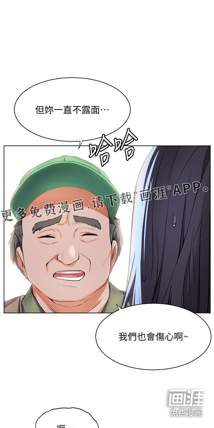 游子归家第47话图