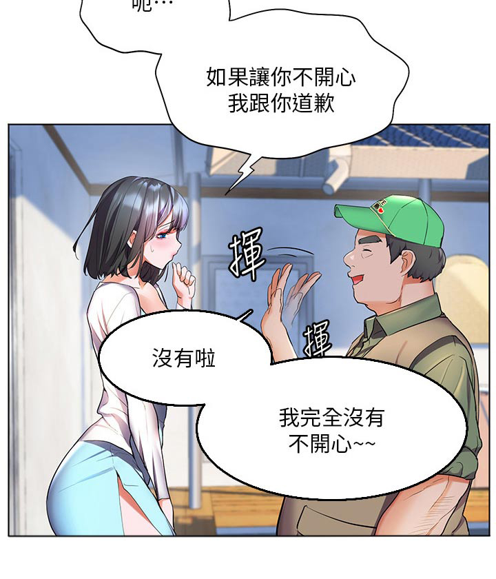 游子归家第47话图