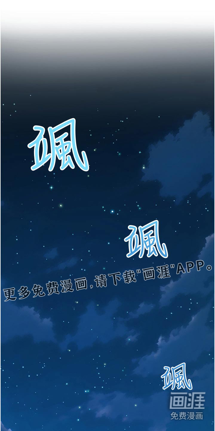 游子归家第48话图