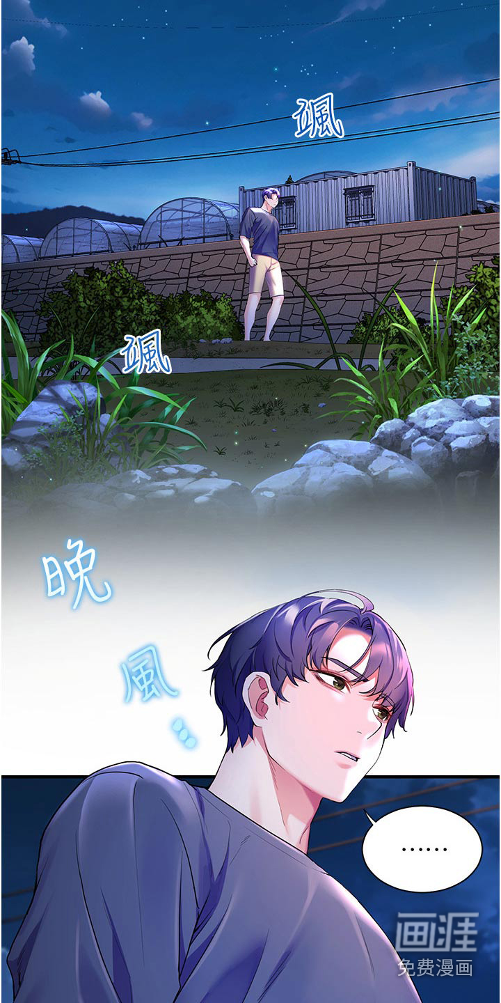 游子归家第48话图