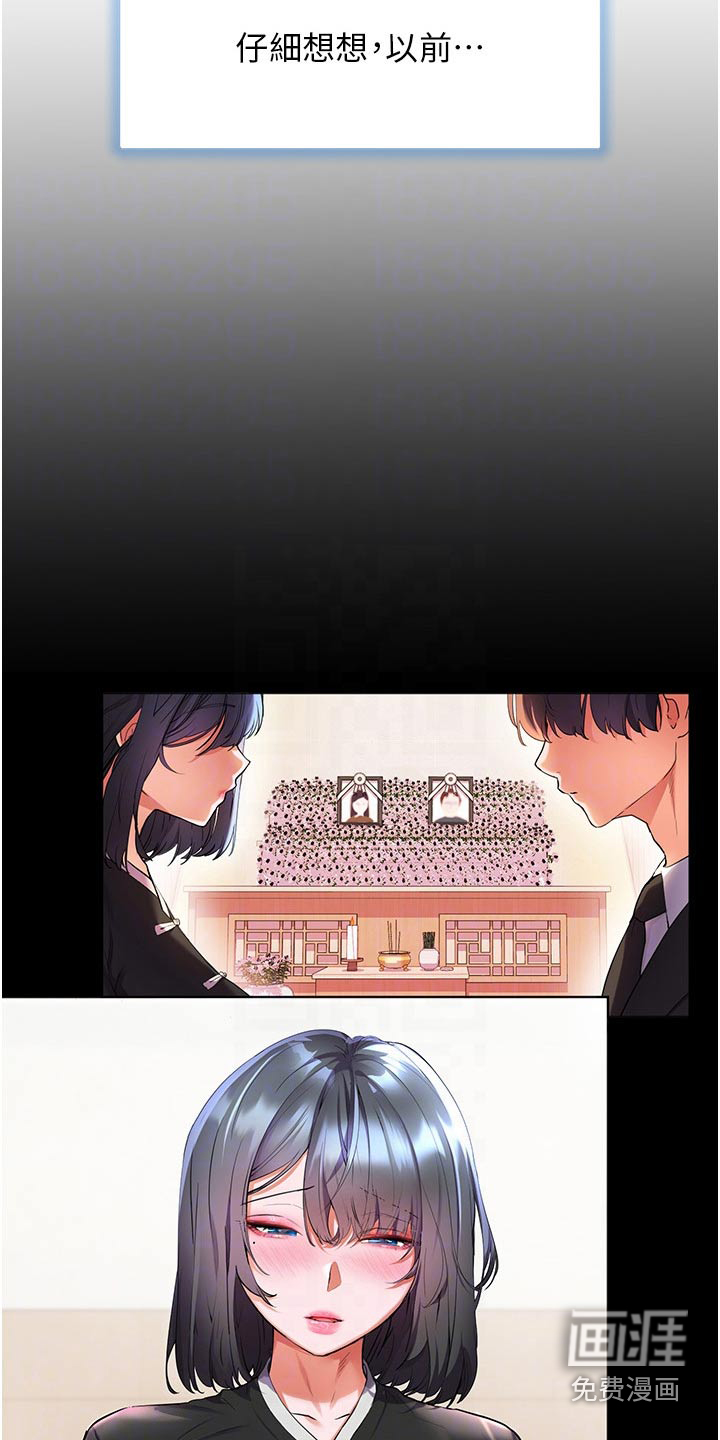 游子归家第48话图