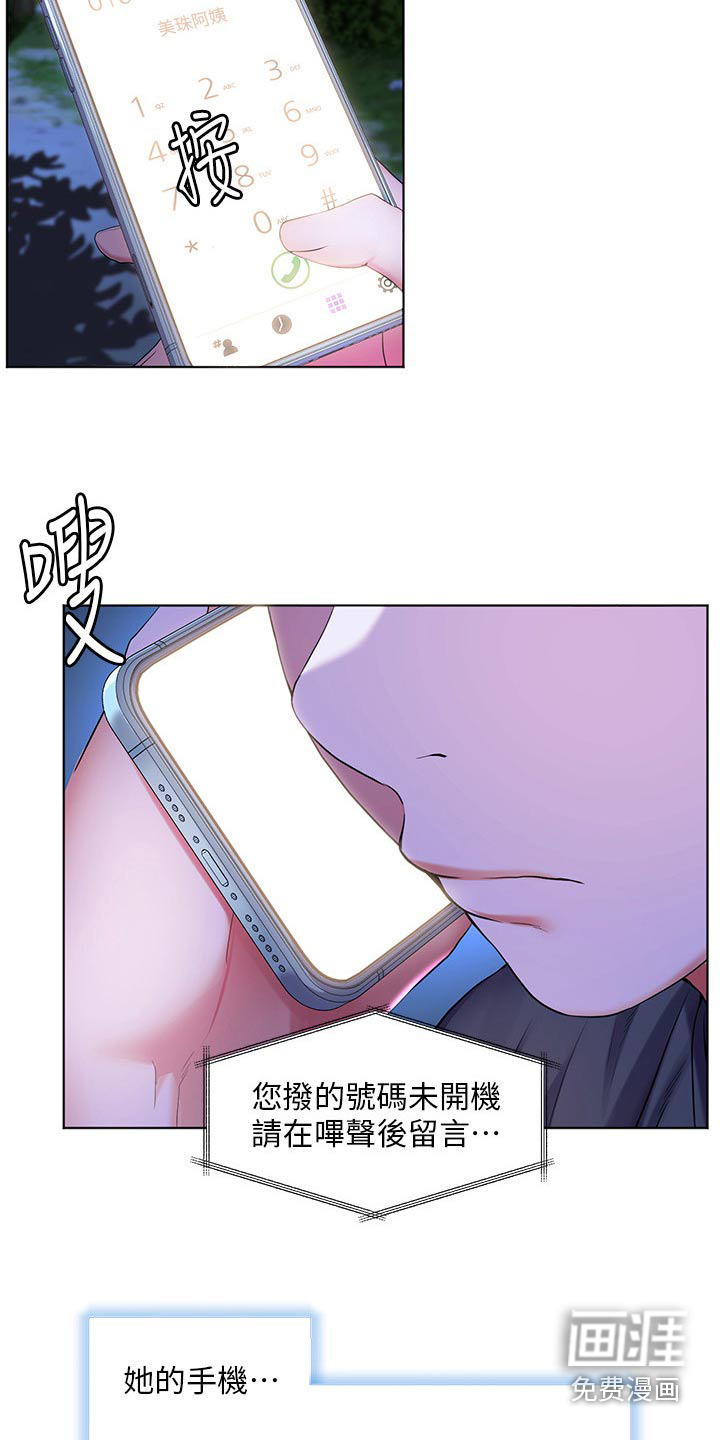 游子归家第48话图