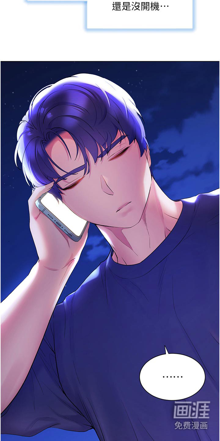 游子归家第48话图