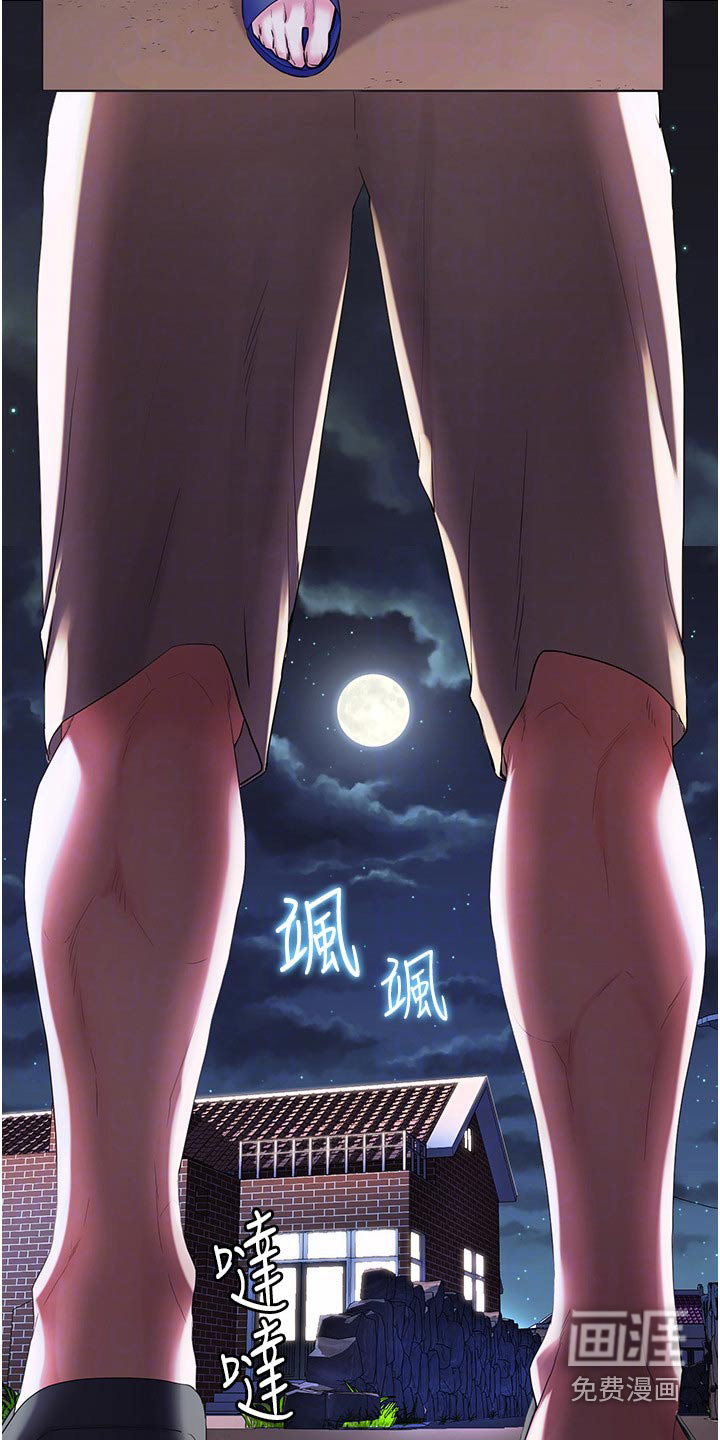 游子归家第48话图