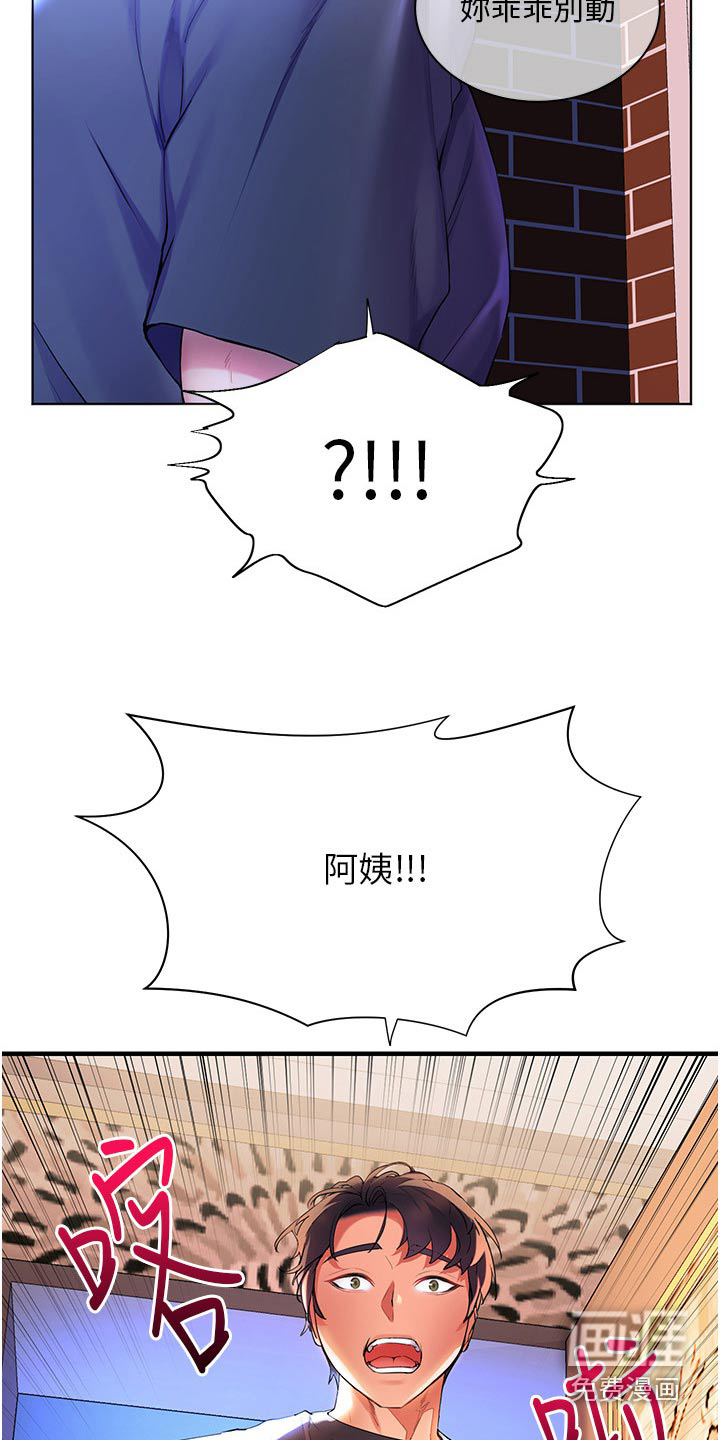 游子归家第48话图