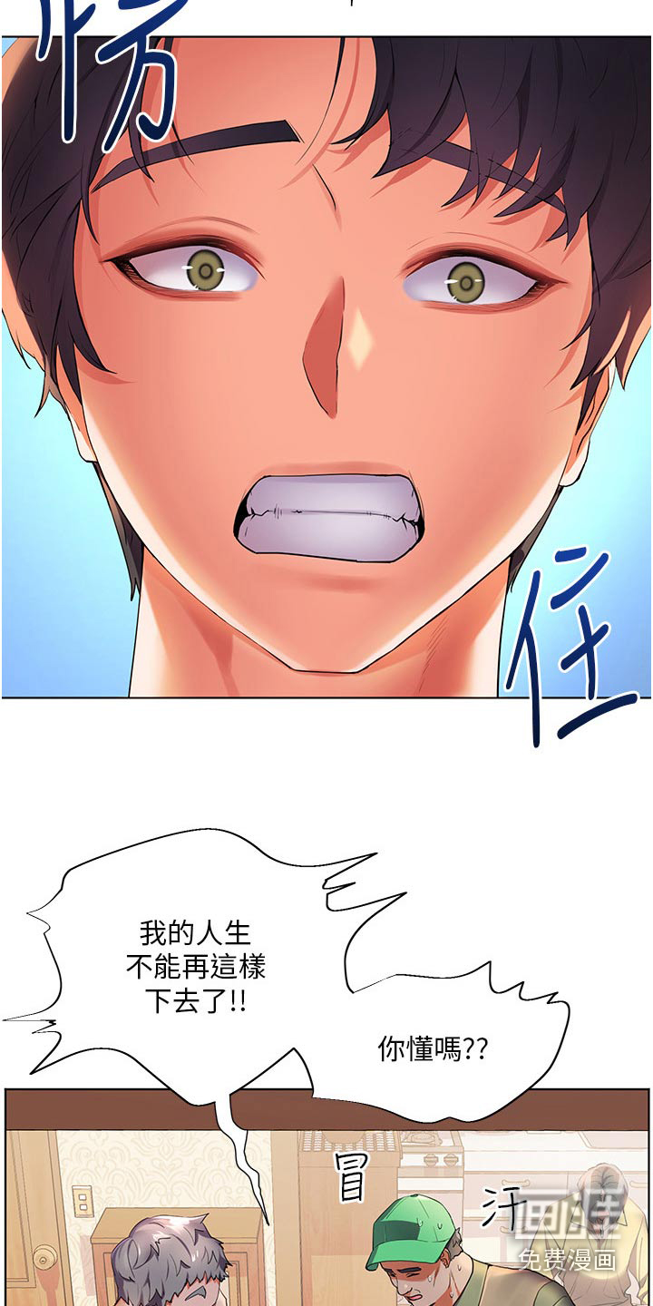 游子归家第48话图