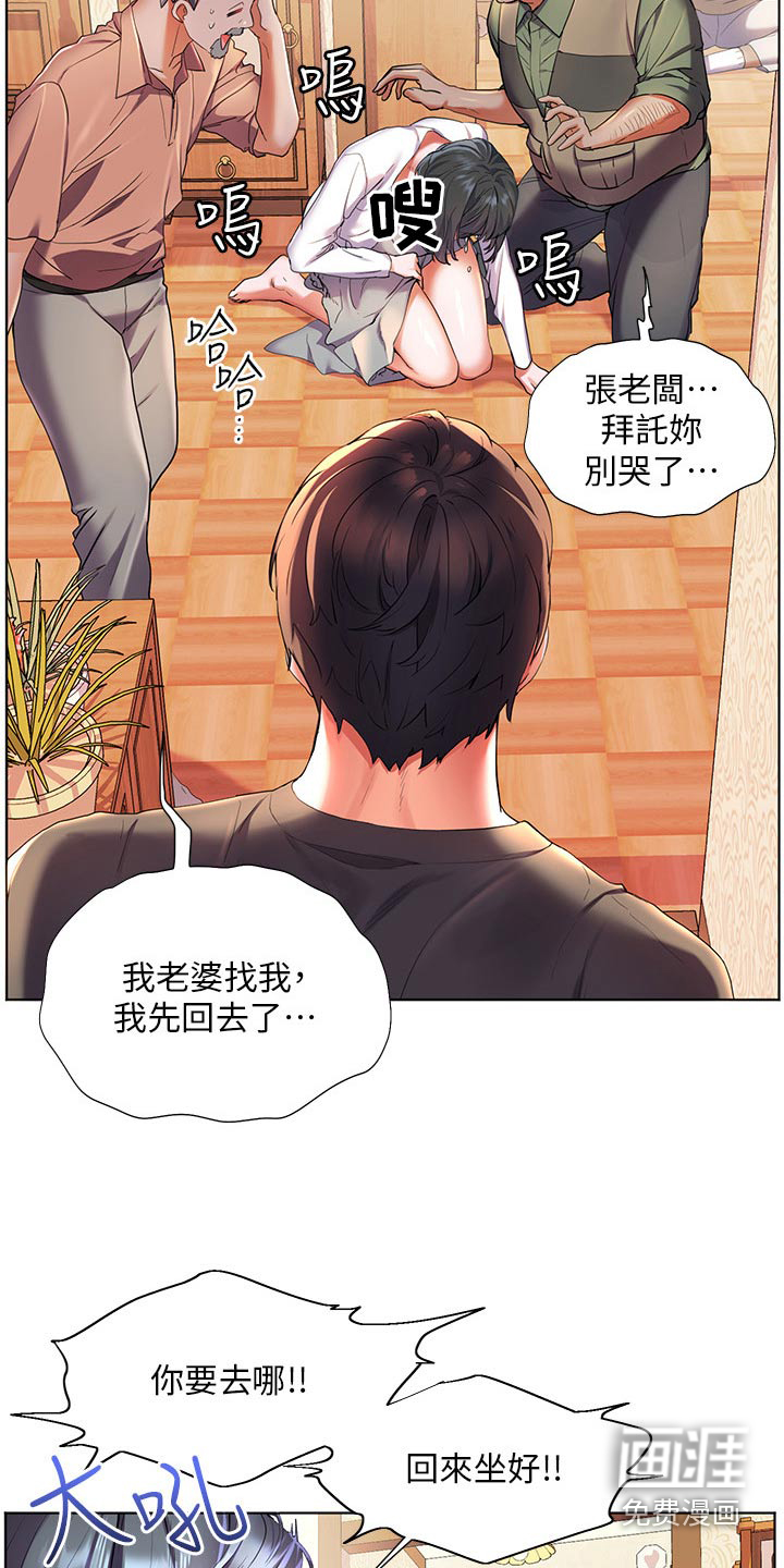 游子归家第48话图